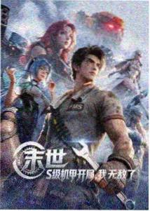 夜神月人物档案封面图